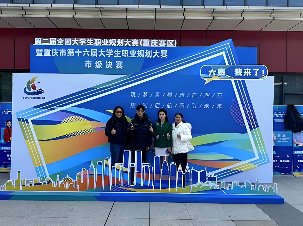 职业规划大赛1