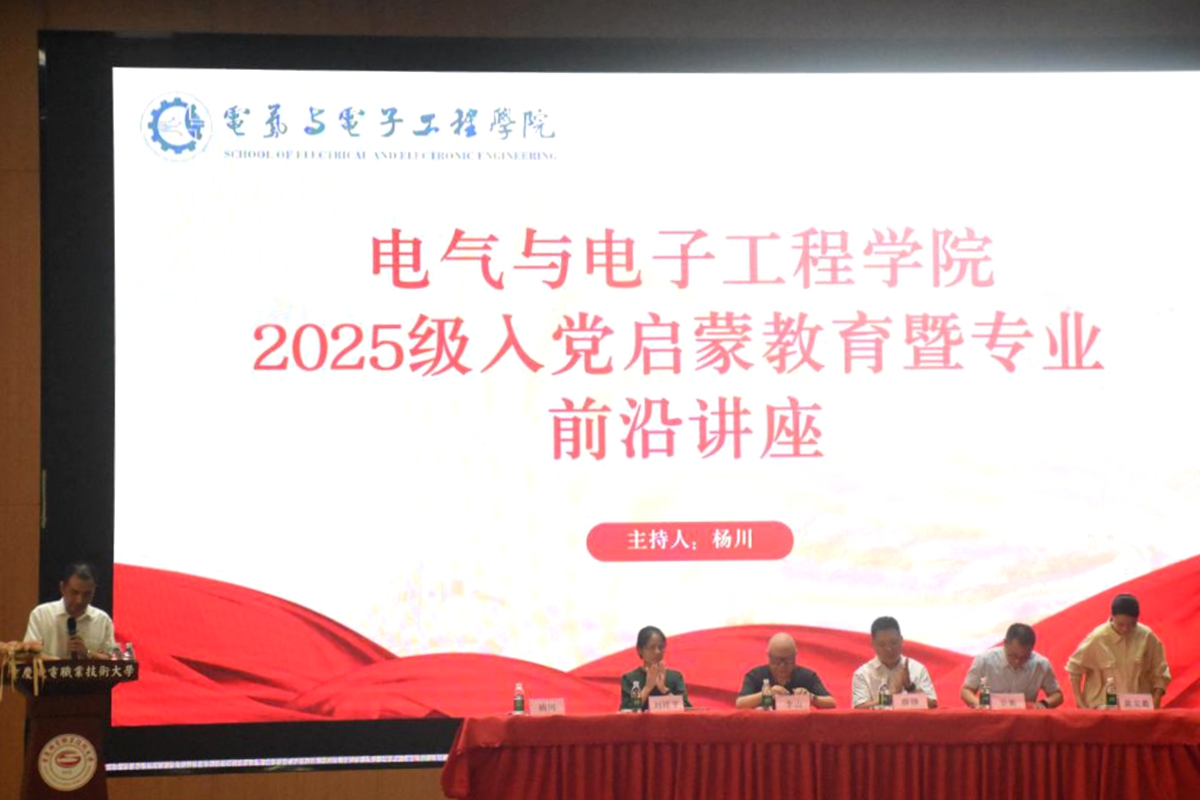 电气专业讲座